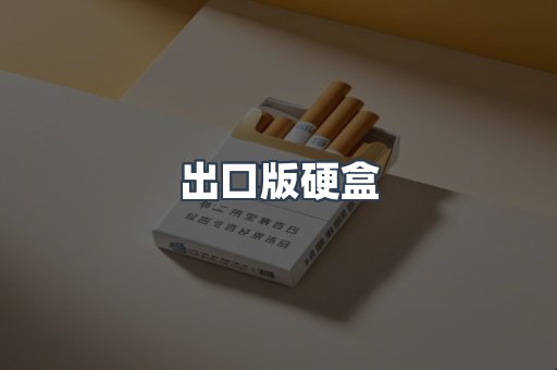 日本香烟系列
